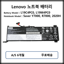L19C4PC0 L19M4PC0 정품 레노버 노트북배터리 Saver Y7000 R7000