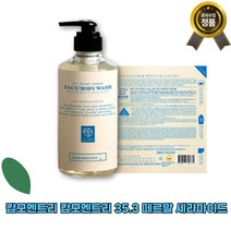 [본사정품]NEW캄모멘트리 캄모멘트리 35.3 떼르말 세라마이드 페이스 바디 워시 비건 저자극 딥클렌징 민감성 모든피부 대용량 고함량, 1통, 550ml