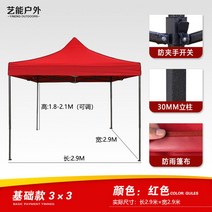 접이식 캐노피 천막 텐트 차광막 지붕 행사 주차 캠핑 방수 테라스 옥상 몽골 조립식 그늘막, 3mx3m 기본형(레드)