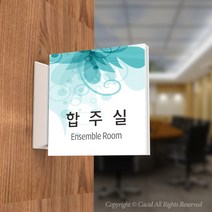 카시드 PLSA040 돌출표찰 표지판 팻말 실명판 도어사인 문패 회사 사무실 교회 병원 군부대, 240*240mm