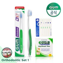 [선스타검] GUM 검 치과 교정 클래식 세트, 1세트