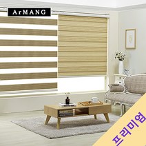 160cm x 120cm | 장인블라인드 레전드 콤비 블라인드 맞춤사이즈 주문