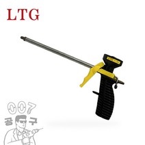 LTG 폼건(일반) LT-G50 우레탄폼건 폼총