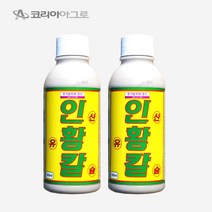 더마론 인황칼 500mlX2 나노입자 인산+유황+칼슘 작물생육 비료 농사 농업 코리아아그로, 9999