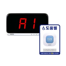 장애인 화장실 도움벨 비상벨 세트, 3. 모니터1대+도움벨세트4개(블루)