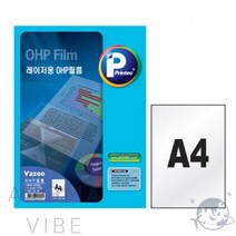 파샵 A4 OHP필름 50매 레이저용 투명프린트 레이저프린트용지 OHP인쇄