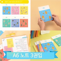 카카오 미니 노트 A6 3권 귀여운 캐릭터 공책 작은 수첩 공부 필기 학용품, 튜브 (142105)