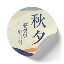 인쇄픽 풍성한한가위 스티커 100매, 100장