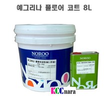 노루 예그리나 플로어코트(W) 수용성 우레탄 투명 상도 바닥재 2액형 8L, 무광