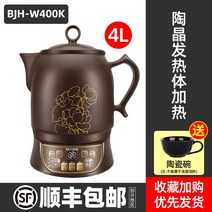 고급 달임기 한약 약재 약탕기 냄비 주전자 포트 도자기 가정용 분할형 자동 전기 홍삼 달이기 대추차, 4L 용량 (도기 그릇 보내기)