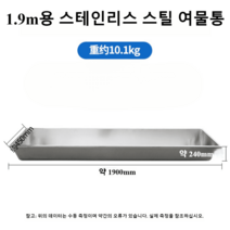 가축먹이통 사료 물통 여물통 급식기 축사 밥그릇 배식통 농장 돼지 목장, 1.9m