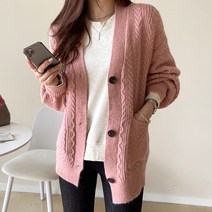 데일리앤 브이넥 루즈핏 꽈배기 니트 가디건 마운드