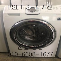 중고세탁기 삼성세탁기 삼성드럼세탁기 세탁13KG 건조7.5KG, 드럼세탁건조기