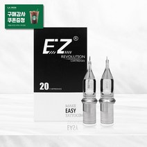 이지EZ 레볼루션 니들(20개입) 11종 반영구 화장 문신 머신시술용 옴브레 테크닉, 13M - 25