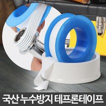 !junjjang!9650ea 테프론테이프 누수방지 실링 방수 씰 수도 파이프보수, 본상품선택