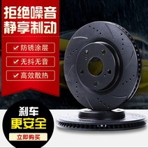 디스크로터 자동차 브레이크 디스크 튜닝 기아 쏘렌토 앞 브레이크 디스크 적용 모하비 오피러스 K9 카이엔 Q 위크 후륜 브레이크 디스크, 01 앞바퀴 한 쌍