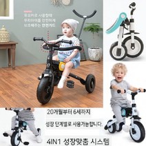 3세부터 6세 단계별 맞춤 유모카n자전거 가벼운 어린이선물 추천 신체발달 성장발달 경량, 브라운