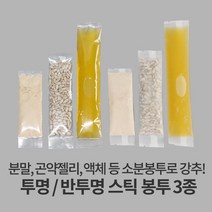 자성팩 반투명 투명 스틱 포장지 (사이즈3종) 200매, 반투명(4 * 20) 대