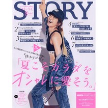 Story (여성패션잡지), Story (2022년 8월호)