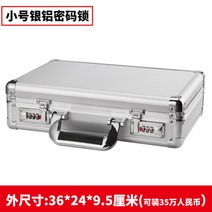 휴대용 가정용 귀중품 보관금고 007가방 중요한 물품 관리 여행용 핸드 가방, 작은 알루미늄판 비밀번호 잠금장치