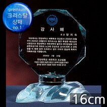 (트로피팩토리) 상패 감사패 공로패 기념패 재직기념패 교회상패 부모님감사패 세례패 장로임직패 안수집사패 칠순선물 환갑선물 팔순선물 TF5-23006