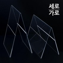 A4 프린트물 양면 투명아크릴꽂이판 메뉴판 채용광고용 행사게시판 포켓패드, 1개, 세로