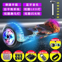 2륜 전동휠 호버보드 선물 대리기사 전동 투휠 카트, 7인치 얼음화염 플래시휠 + 리모콘 + 보호구