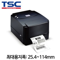 [TSC] TTP-243pro 바코드프린터 (외장거치대포함) 감열 열전사, 연결방식: 시리얼