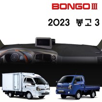 기아 봉고3 대쉬보드커버 (2023년형), (부직포)원단--(레드)라인, 디젤차_순정네비-유/전방추돌장치-무