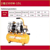 에어 펌프 YIYUN 공기 펌프 압축기 소형 오일 음소거 2X550W-50L, 08 1500W-15L 19KG