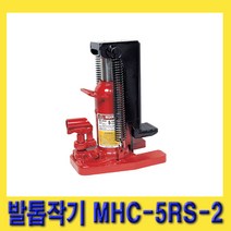 한경공구 마사다 표준형 발톱 작기 발톱잭 MHC-5RS-2