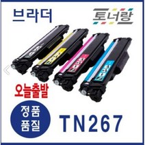 브라더 재생토너 TN-267 TN-263호환 HLL3210CW DCPL3551(KCMY), TN-267 빨강토너