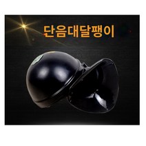 대성부품/24V 단음대달팽이혼/전자혼/크락션/화물차/싱글/달팽이/대형트럭/중장비/땍땍이/단음/경적/나팔/버스/마이티/2.5톤/3.5톤/큰소리, C24V 단음대달팽이혼, 1개