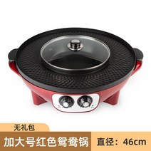 천희전구이 일체형 신선로 가정용 다기능 무연전구이 듀얼 콘트롤, 옵션08