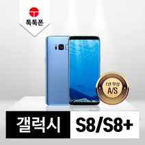 삼성 갤럭시 S8 S8플러스 중고폰 공기계 리퍼폰, 특S등급, 버건디레드, 갤럭시S8(G950N)