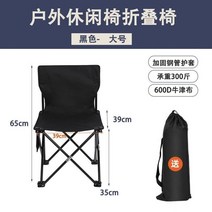체어맨의자 섬낚시의자 소좌대 낚시의자 야생 쿠션의자, 블랙 39cm