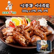 장충동왕족발 미니족발 300gx4팩 3팩 2팩 간식 야식용, 4팩