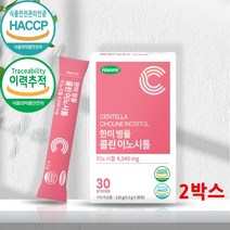 콜린 이노시톨 엽산 병풀 비오틴 비타민d3 비타민b 겨우살이 석류 히알루론산 판토텐산 칼슘 임신준비 가임기 임신전 임산부 영양제 한미헬스케어, 2박스, 30스틱