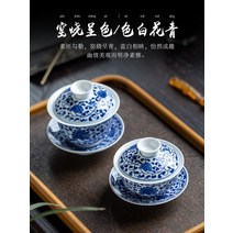 민간예인 보이차 도자기 찻잔 24가지 디자인, 24.손으로 그린 청백 꼬인 여덟 보물 B형