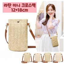 왕골 미니 크로스백