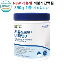 저분자 가수분해 단백질 초유 단백질 콜라겐 프로틴 혼합단백질 분말 유단백 가수분해 우유 추출물 뼈엔 엠피비 mbp가루 파우더 뉴질랜드 순수 유청단백질 식약처 인증 중년 여성 추천, I -T, 275g