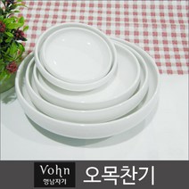 행남자기 vohn 오목찬기/밑부분마크틀릴수 있어요, 4