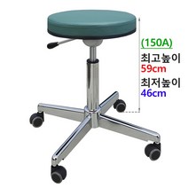 쿠팡.진찰크롬 철제다리 바퀴-고정 원형 빵 피부샵 진료 보조의자, A.진찰크롬(그린)바퀴-150A