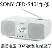 시디플레이어 레트로CD 휴대용플레이어 Sony/소니 CFD-S401 라디오 CD, 02 CFD-S401 디스크 읽기 불가능