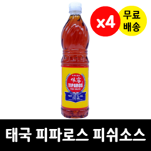 태국 피쉬소스 티파로스 동남아 멸치액젓 똠얌꿍 태국요리 음식 무침 국 소스 700ml x 4, 4개