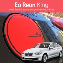 BMW 5시리즈 F07 무광 주유구 마스크 포인트 로고 데칼 스티커 자동차 오일캡 몰딩