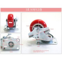 산업용 운반수레 카트 대차 3인치 바퀴 뷔페 회사창고 주택 리어카 마트 호텔 이삿짐, 1개