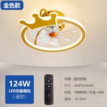 스마트룸 팬램프 팬램프 북유럽 심플 레스토랑 거실 텐밀리언티어 요정-192922, 옵션09