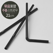GS 스트로우 주름 묶음포장 (D7x21) 10000개 검정, 단품없음
