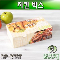 치킨박스 치킨상자 _치킨포장_배달 치킨상자_치킨포장박스 치킨박스, 치킨박스 기성KP(중), 200개